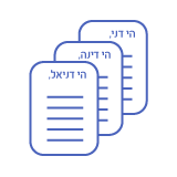 שילוב שדות דינאמיים בגוף ההודעה