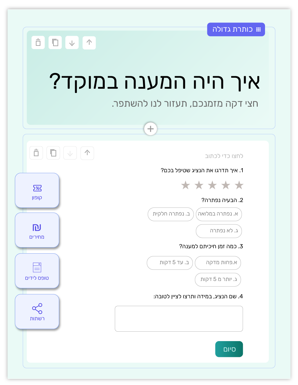 sekermaker-screen-1