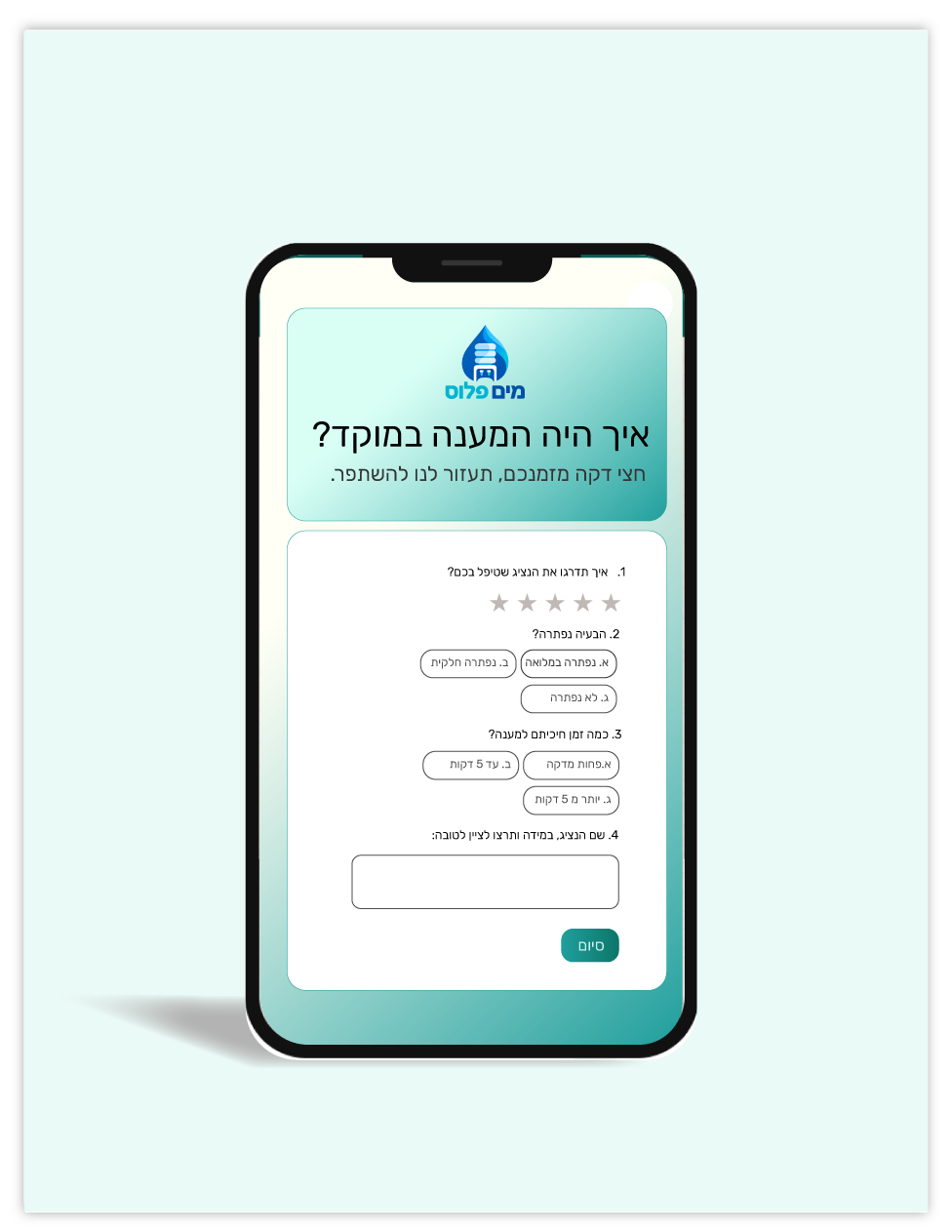 sekermaker-screen-2